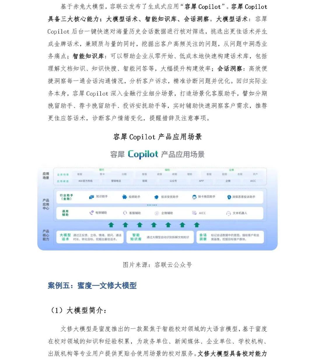 研究机构发布报告显示，智能合约开启全新生态布局