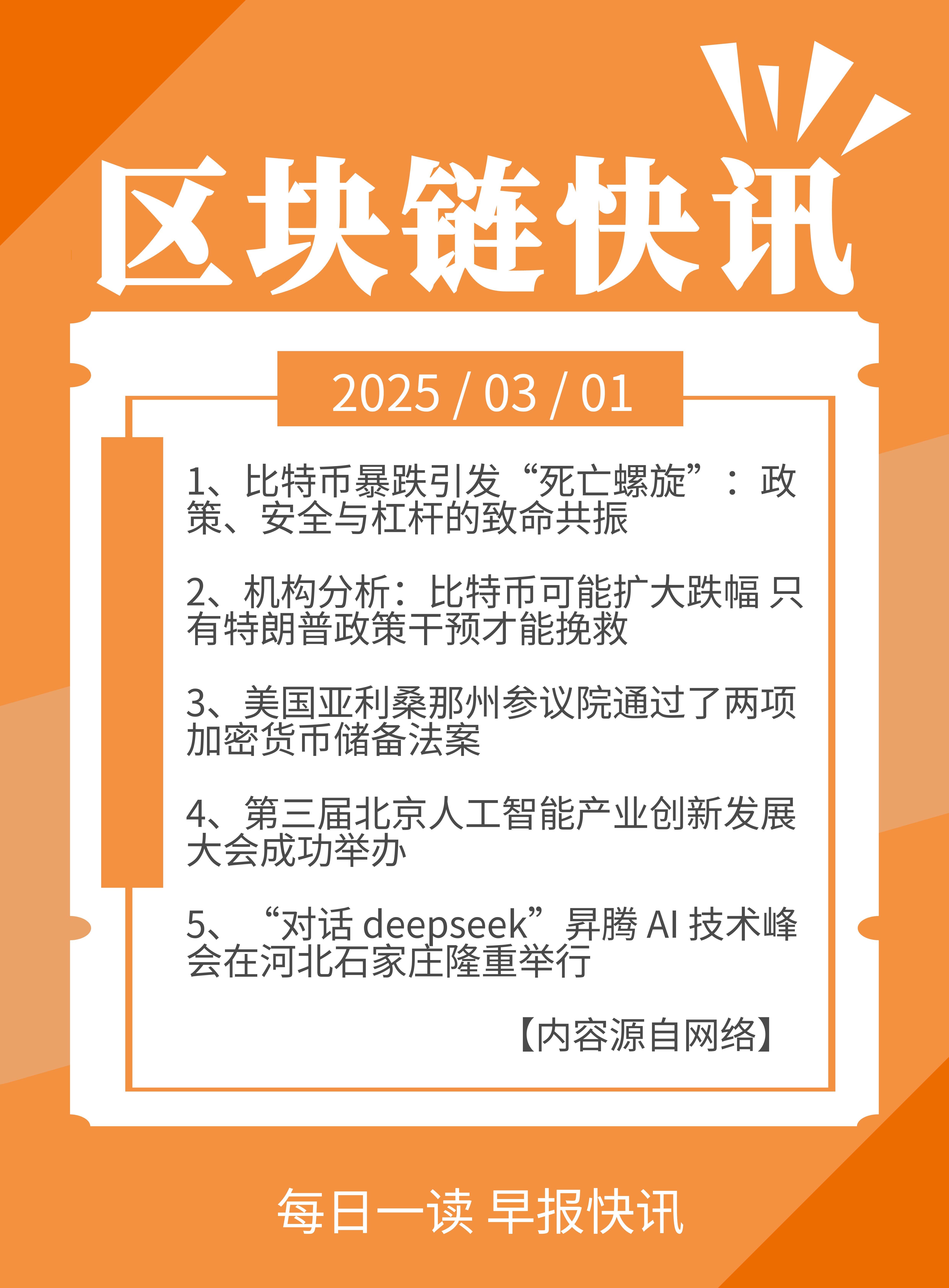 数据显示，区块链安全迎来新一轮爆发的简单介绍