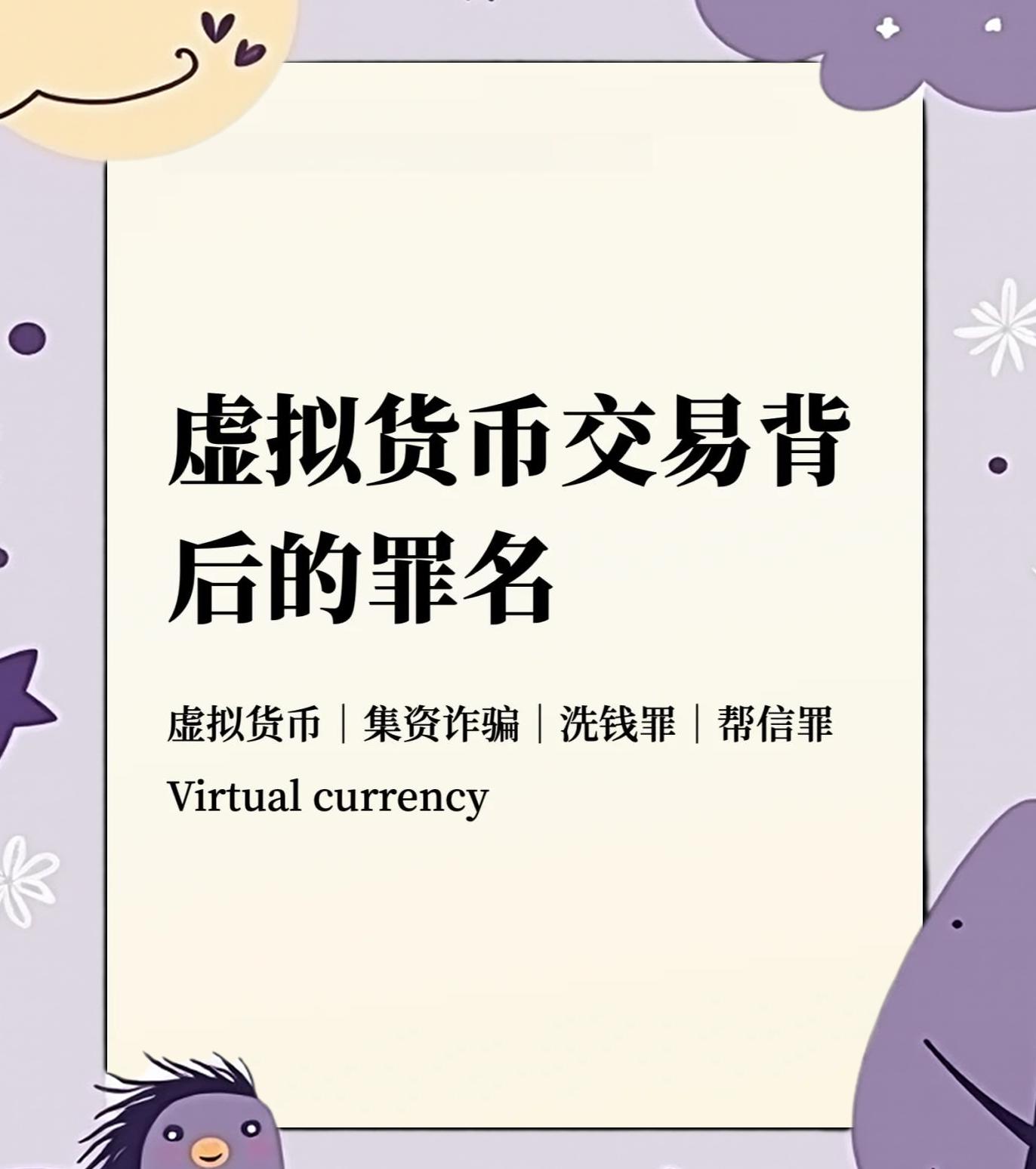 平博体育-关于虚拟币挖矿新规投资者看好潜力，投资风险不容忽视。的信息