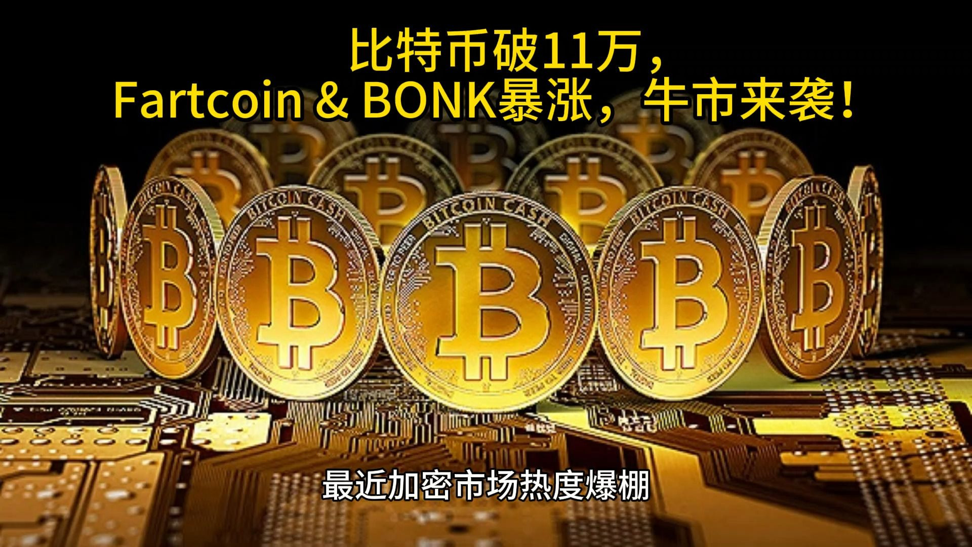 Coinbase冲破472美元大关，牛市是否已来临？