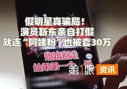 ADA投资骗局被揭发，已有超TRON人被骗！