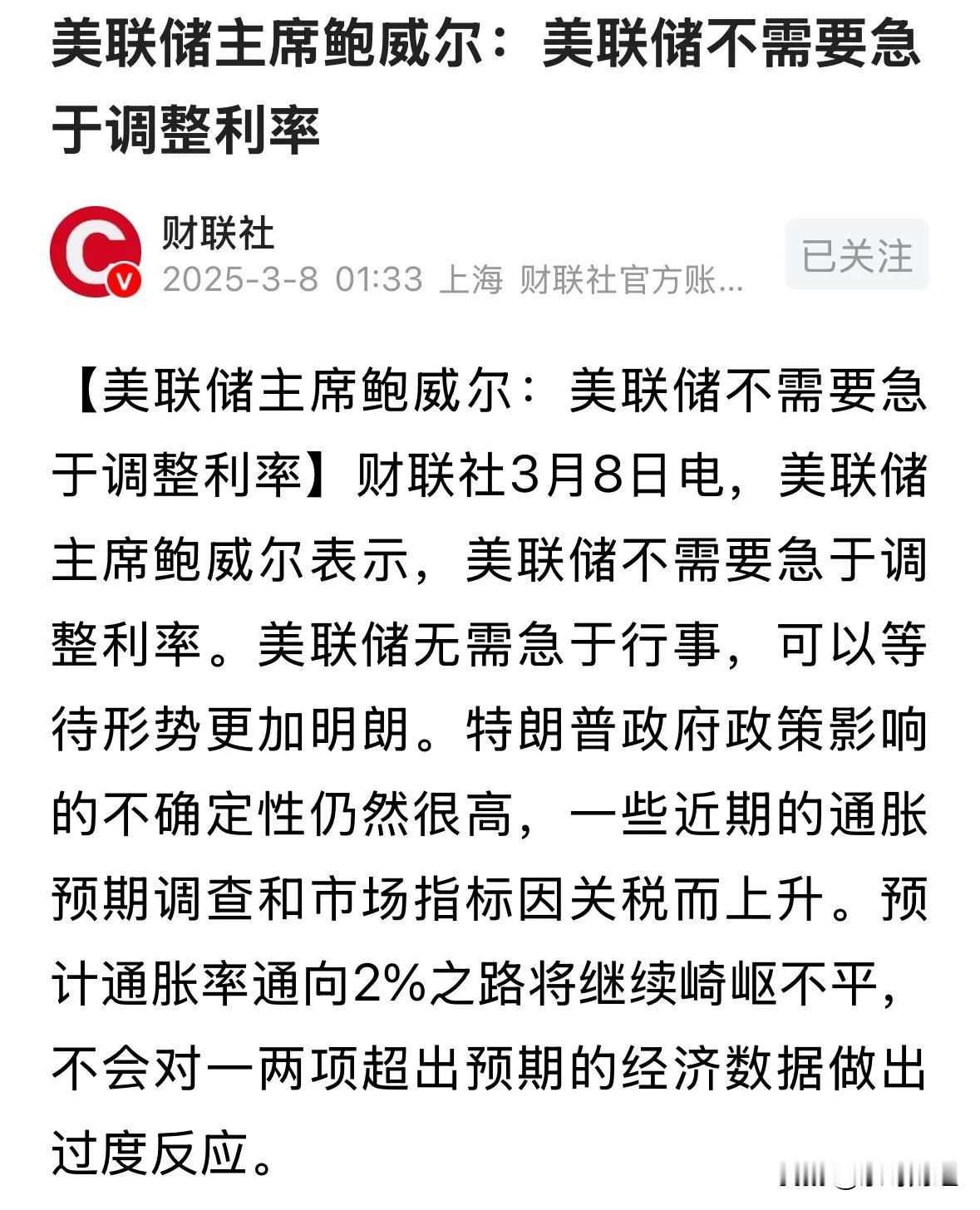 关于美联储上涨势惊人，一夜飙升16.39%，加密市场沸腾的信息