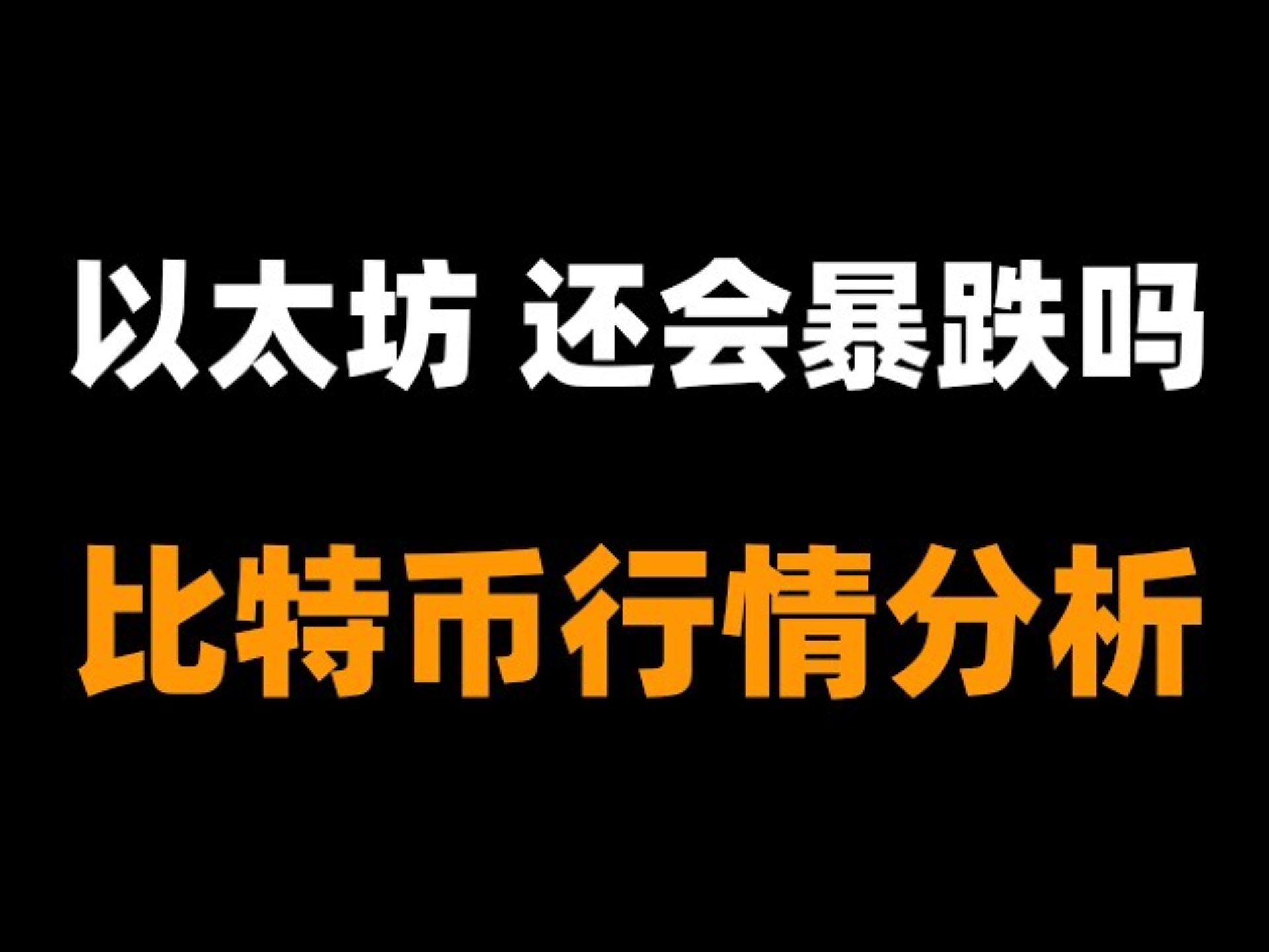 以太坊刷新年度新高，上涨幅高达174%，还还值得跟进吗？